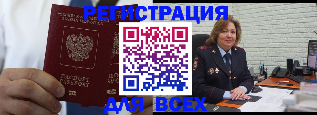 прописка законно в Сосновке