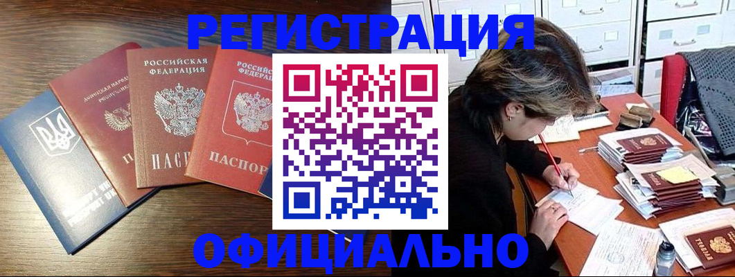 прописка поиск в Сосновке